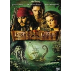 PIRATI DEI CARAIBI-La Maledizione del Forziere Fantasma